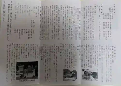 染羽天石勝神社(島根県)