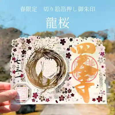 伊勢の国 四天王寺(三重県)