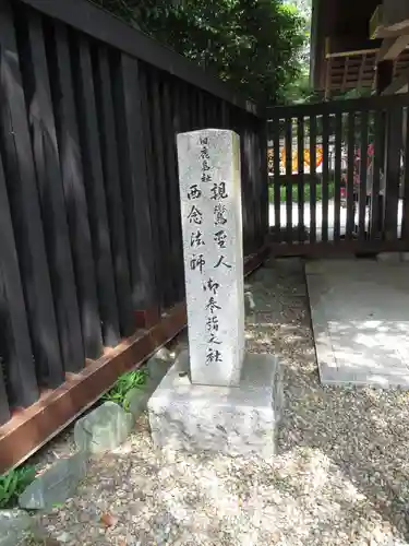 櫻木神社(千葉県)