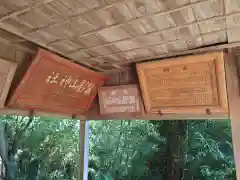 蚕影神社の建物その他