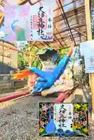 岩槻久伊豆神社の御朱印