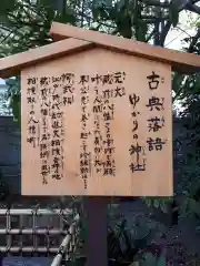 蔵前神社の歴史