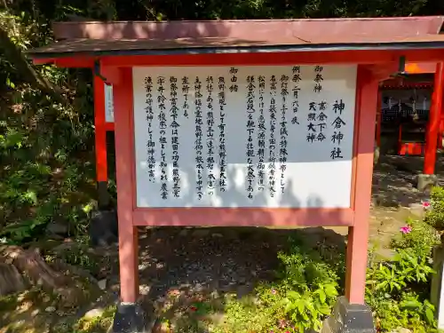 神倉神社（熊野速玉大社摂社）(和歌山県)