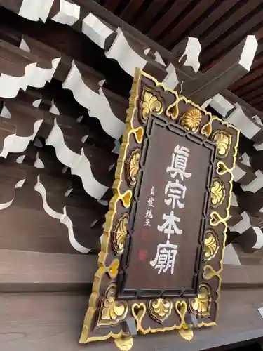 東本願寺（真宗本廟）(京都府)