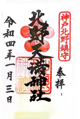 お正月は紙での配布のみのようです。
お子様がお手伝い。心も温まりました。