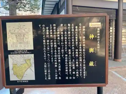 熊野神社(東京都)