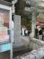 白旗神社(品濃白旗神社)(神奈川県)
