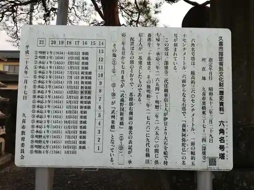 深廣寺のその他建物