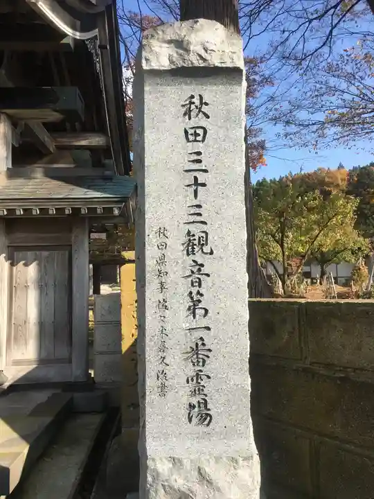 正傳寺のその他建物