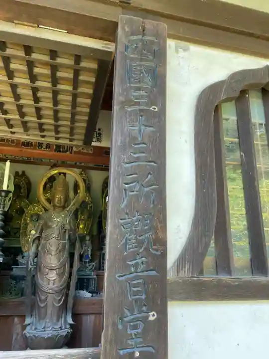 施福寺(大阪府)