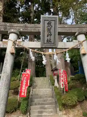 熊野神社の鳥居
