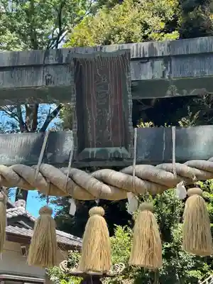 星宮神社(栃木県)