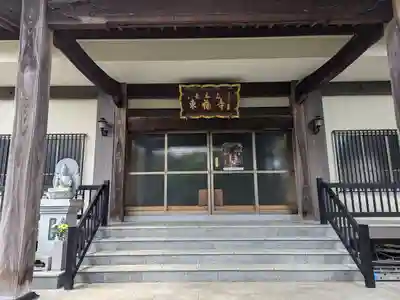 東福寺(東京都)