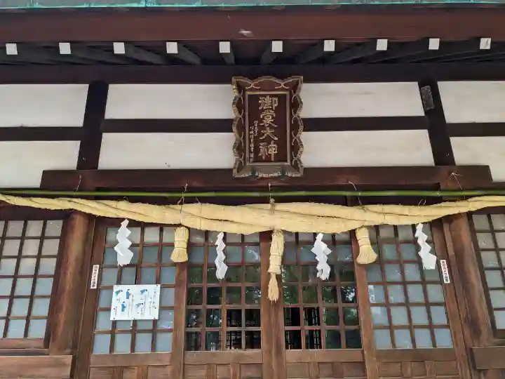 御裳神社の{uncategorized: "未分類", other: "その他", undefined: "問題あり", building: "その他建物", grave: "お墓", sacred_gate: "鳥居", guardian: "狛犬", statue: "像", buddha: "仏像", history: "歴史", nature: "自然", garden: "庭園", animal: "動物", pagoda: "塔", temizu: "手水舎", mountain_gate: "山門・神門", sanctuary: "本殿・本堂", subordinate: "末社・摂社", art: "芸術", scenery: "景色", jizo: "地蔵", ema: "絵馬", goshuin: "御朱印", omikuji: "おみくじ", items: "授与品その他", amulet: "お守り", goshuincho: "御朱印帳", eats: "食事", festival: "お祭り", votive_dance: "神楽", shichigosan: "七五三参", wedding: "結婚式", experience: "体験その他", initially: "初詣", around: "周辺", anti_infection: "感染症対策"}