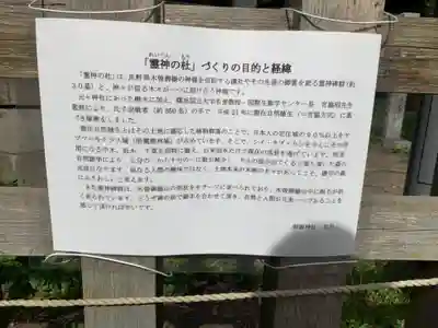 嶺御嶽神社の歴史