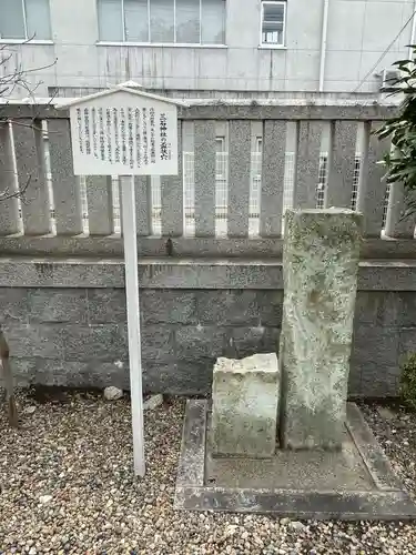 三石神社(兵庫県)
