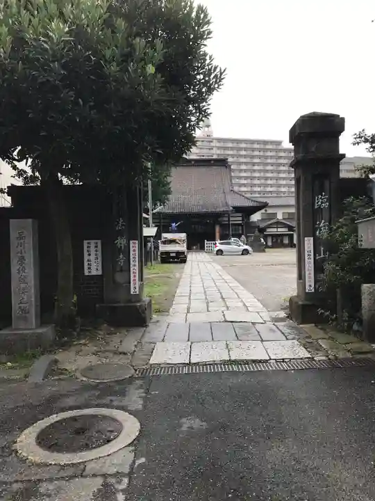 法禅寺の山門・神門