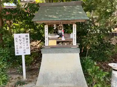 薪神社(京都府)