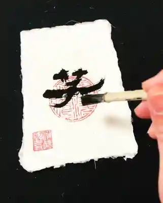 潮音院(福井県)