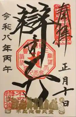 寛永寺不忍池弁天堂(東京都)