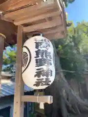 師岡熊野神社(神奈川県)