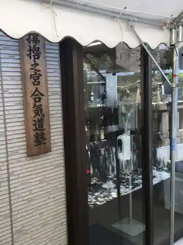 サムハラ神社(大阪府)