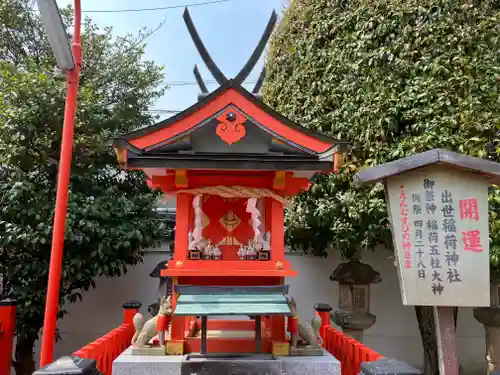 御霊神社(奈良県)
