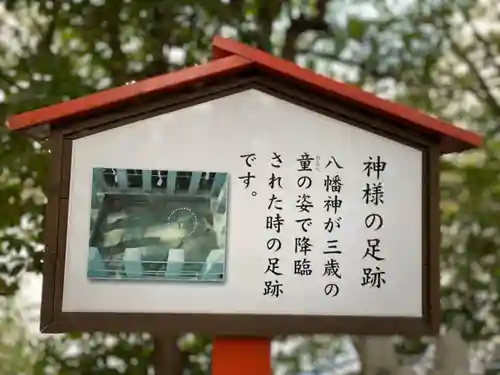 薦神社の歴史