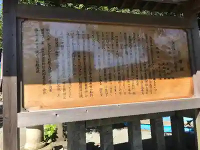 深見神社の歴史