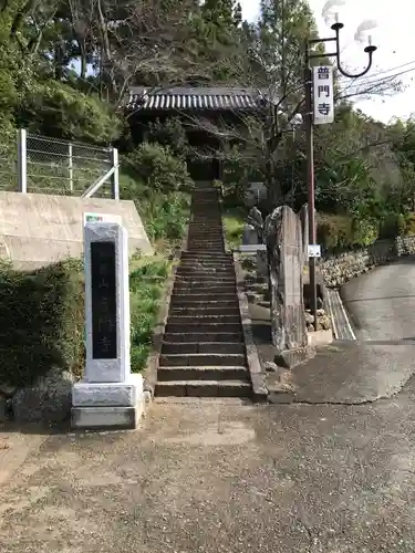 普門寺のその他建物
