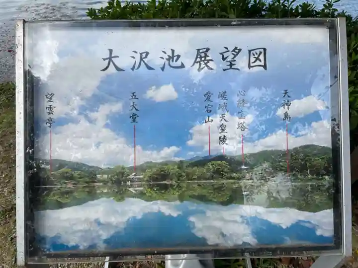 大覚寺のその他建物