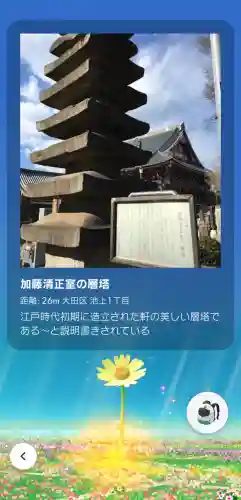 池上本門寺の{uncategorized: "未分類", other: "その他", undefined: "問題あり", building: "その他建物", grave: "お墓", sacred_gate: "鳥居", guardian: "狛犬", statue: "像", buddha: "仏像", history: "歴史", nature: "自然", garden: "庭園", animal: "動物", pagoda: "塔", temizu: "手水舎", mountain_gate: "山門・神門", sanctuary: "本殿・本堂", subordinate: "末社・摂社", art: "芸術", scenery: "景色", jizo: "地蔵", ema: "絵馬", goshuin: "御朱印", omikuji: "おみくじ", items: "授与品その他", amulet: "お守り", goshuincho: "御朱印帳", eats: "食事", festival: "お祭り", votive_dance: "神楽", shichigosan: "七五三参", wedding: "結婚式", experience: "体験その他", initially: "初詣", around: "周辺", anti_infection: "感染症対策"}