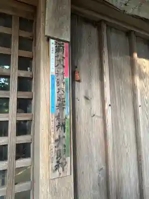 石手堰神社(岩手県)