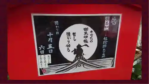 豊受稲荷本宮(千葉県)