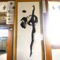 七重浜海津見神社(北海道)