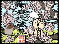 宝徳寺の御朱印