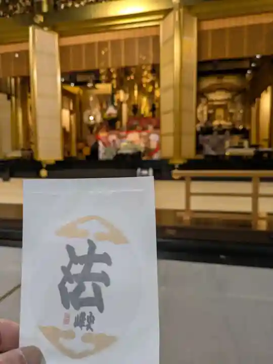 築地本願寺(本願寺築地別院)の授与品その他