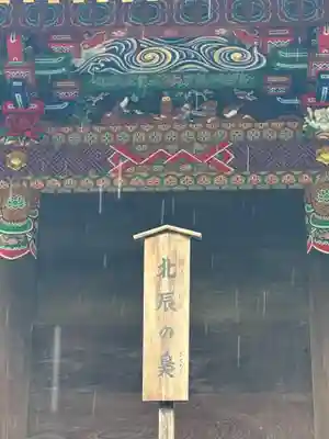 秩父神社の芸術