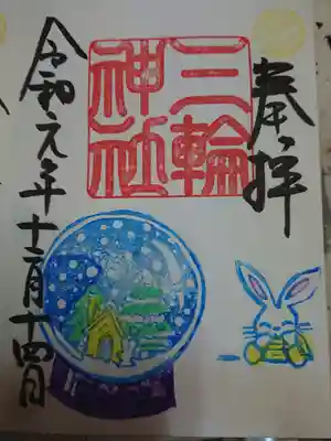 冬のモチーフの御朱印。可愛いうさぎの表情がいい❤️