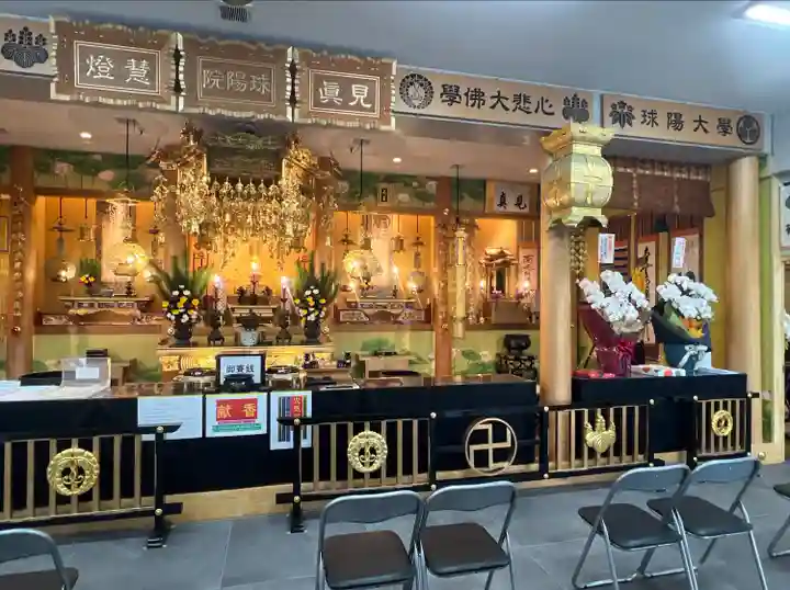 球陽寺(沖縄県)