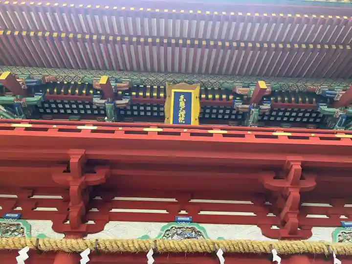 久能山東照宮の{uncategorized: "未分類", other: "その他", undefined: "問題あり", building: "その他建物", grave: "お墓", sacred_gate: "鳥居", guardian: "狛犬", statue: "像", buddha: "仏像", history: "歴史", nature: "自然", garden: "庭園", animal: "動物", pagoda: "塔", temizu: "手水舎", mountain_gate: "山門・神門", sanctuary: "本殿・本堂", subordinate: "末社・摂社", art: "芸術", scenery: "景色", jizo: "地蔵", ema: "絵馬", goshuin: "御朱印", omikuji: "おみくじ", items: "授与品その他", amulet: "お守り", goshuincho: "御朱印帳", eats: "食事", festival: "お祭り", votive_dance: "神楽", shichigosan: "七五三参", wedding: "結婚式", experience: "体験その他", initially: "初詣", around: "周辺", anti_infection: "感染症対策"}