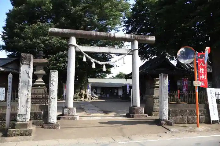 八枝神社(埼玉県)