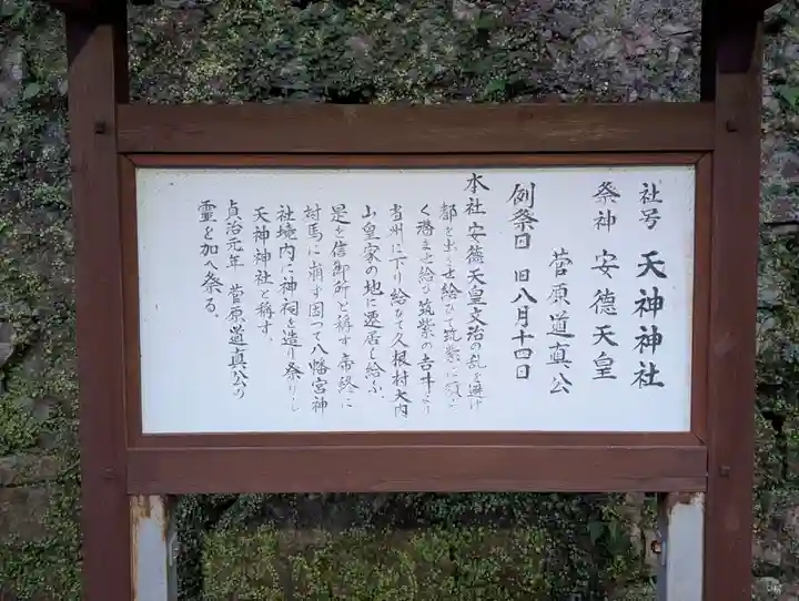 厳原八幡宮神社(長崎県)