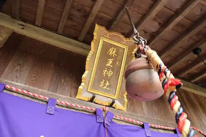 大六天麻王神社の本殿・本堂