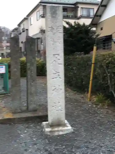 足立神社のその他建物