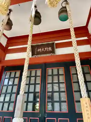 東神奈川熊野神社(神奈川県)