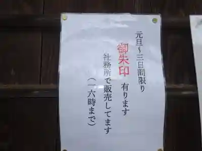 子神社(神奈川県)