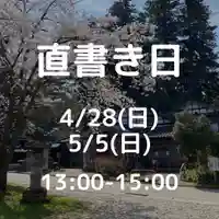 金城寺(富山県)