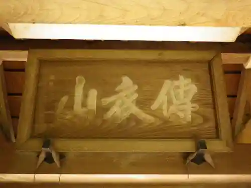 黄梅院（円覚寺塔頭）のその他建物