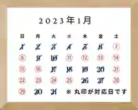 法音庵(静岡県)